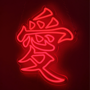 Gilgamesh Love Neon Sign